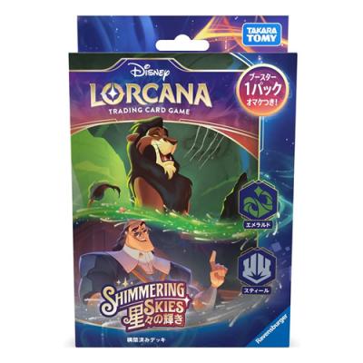 ディズニー・ロルカナ・TCG 日本語版 構築済みデッキ 星々の輝き エメラルド・スティール