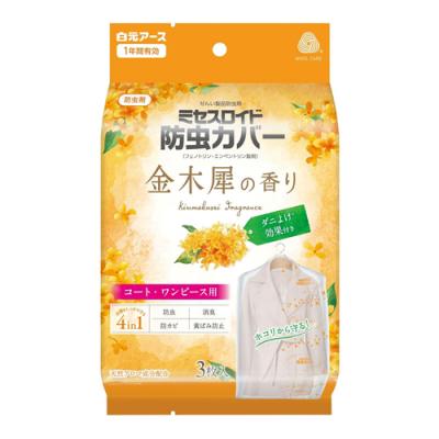 ミセスロイド 防虫カバー コート・ワンピース用 1年防虫 金木犀の香り