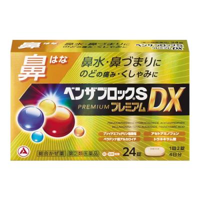 ベンザブロックSプレミアムDX カプレット