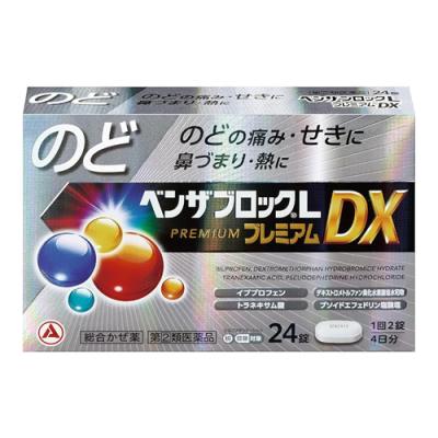 ベンザブロックLプレミアムDX カプレット