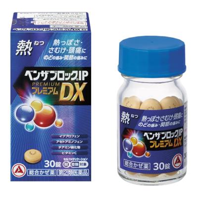 ベンザブロックIPプレミアムDX錠