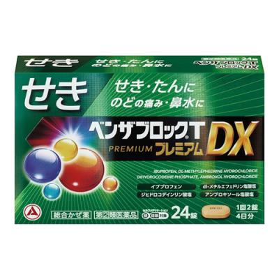 ベンザブロックTプレミアムDX カプレット
