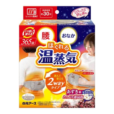 リラックスゆたぽん 腰・おなか2wayホット ほぐれる温蒸気