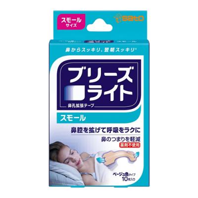 ブリーズライト スモール ベージュ色タイプ