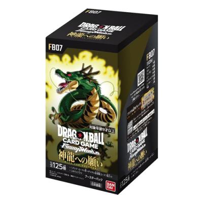 ドラゴンボールスーパーカードゲーム フュージョンワールド ブースターパック  FB07 神龍への願い