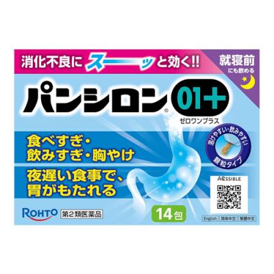 パンシロン01プラス 顆粒