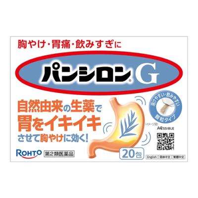 パンシロンG 顆粒タイプ