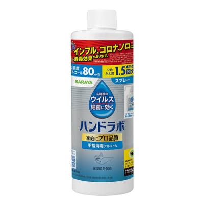 サラヤ ハンドラボ  手指消毒スプレーVH