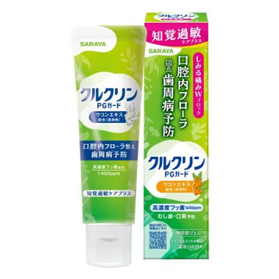 サラヤ クルクリンPGガード 知覚過敏ケアプラスジェル