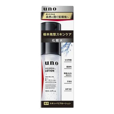 uno ウーノ スキンバリアローション