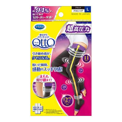 寝ながらメディキュット フルレッグ EX