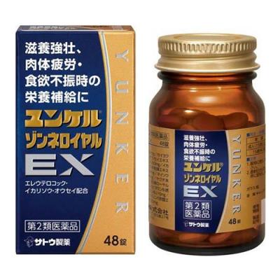ユンケルゾンネロイヤルEX
