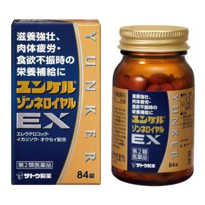 ユンケルゾンネロイヤルEX