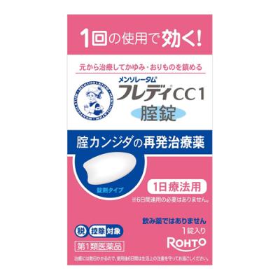 メンソレータムフレディCC1腟錠
