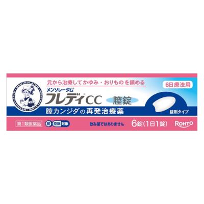 メンソレータムフレディCC膣錠