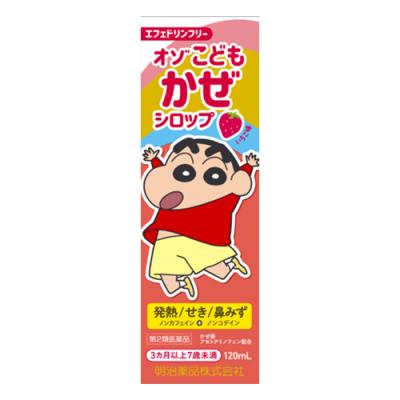 オゾこどもかぜシロップF いちご味