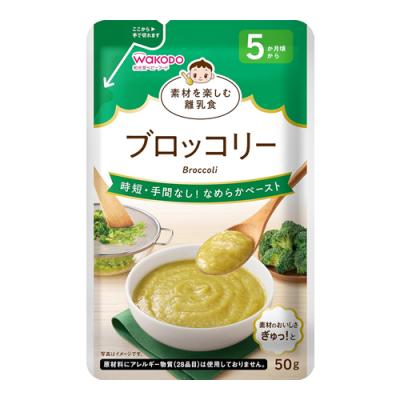 和光堂ベビーフード 素材を楽しむ離乳食 ブロッコリー