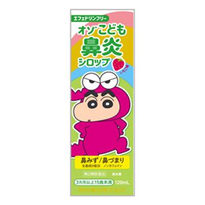 オゾこども鼻炎シロップF いちご味