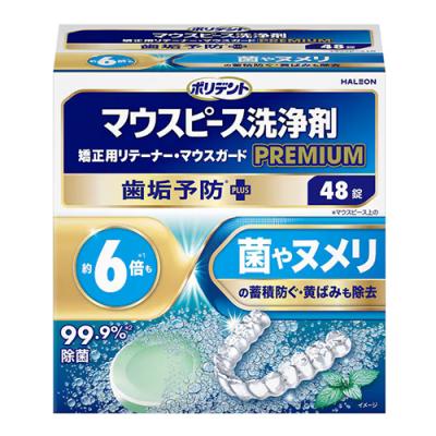 ポリデントプレミアム マウスピース洗浄剤 歯垢予防PLUS