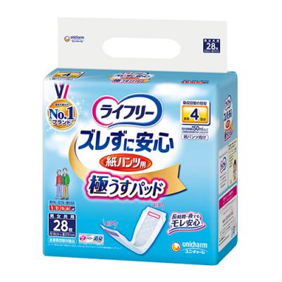 ライフリー ズレずに安心 極うすパッド 紙パンツ用 4回吸収