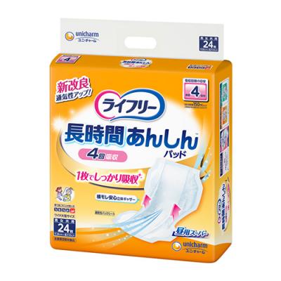 ライフリー 長時間あんしん尿とりパッド 昼用スーパー