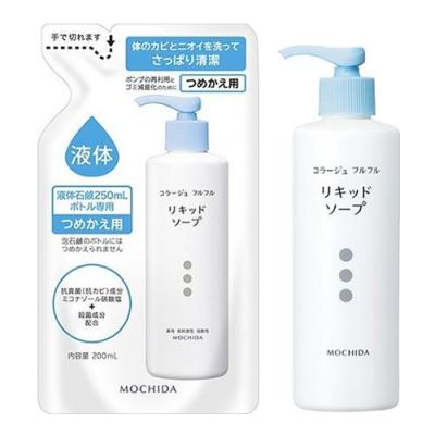 詰め替え用 200mL &ポンプ 250mL