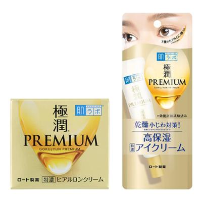 肌ラボ 極潤プレミアム ヒアルロンクリーム