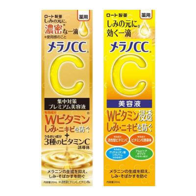 20mL &美容液 20mL