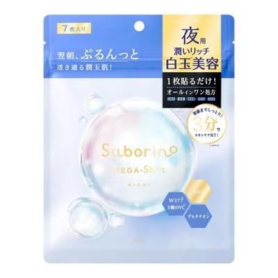 サボリーノ メガショット 夜用白玉美容マスク