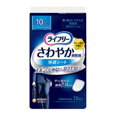 ライフリー さわやか男性用快適シート 10cc