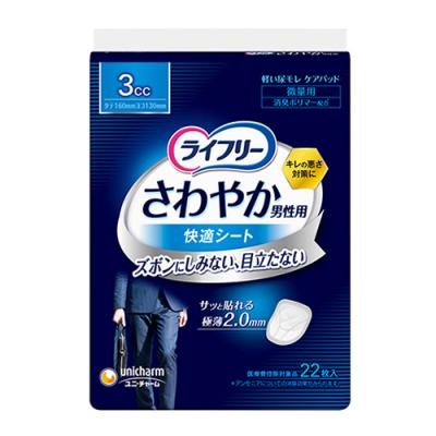 ライフリー さわやか男性用快適シート 3cc