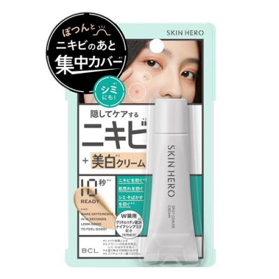 スキンヒーロー 薬用スポットシーラークリーム