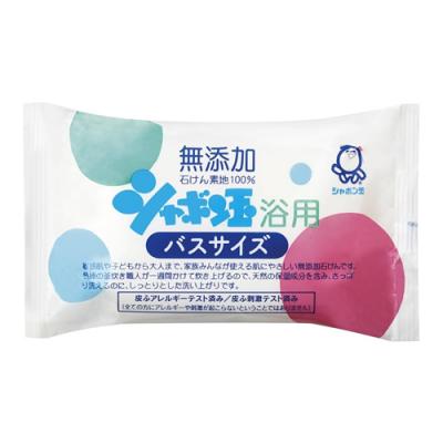 シャボン玉石けん 無添加 シャボン玉浴用