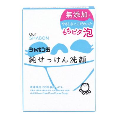 シャボン玉せっけん Our SHABON 純せっけん洗顔 固形タイプ