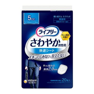 ライフリー さわやか男性用快適シート 5cc