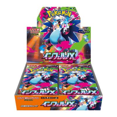 ポケモンカードゲームMEGA 拡張パック インフェルノX