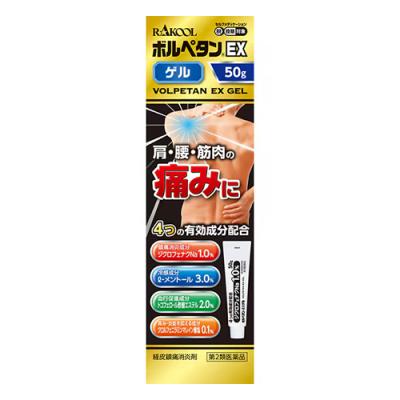 ラクール ボルペタンEXゲル