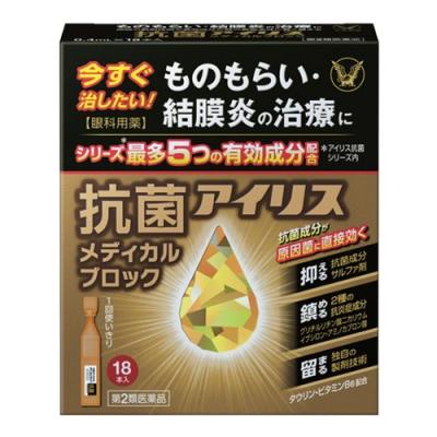大正製薬 抗菌アイリスメディカルブロック