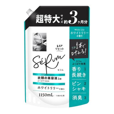 レノアリセットセラム 柔軟剤 ホワイトリリーの香り