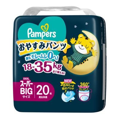 パンパース おやすみパンツ スーパービッグ
