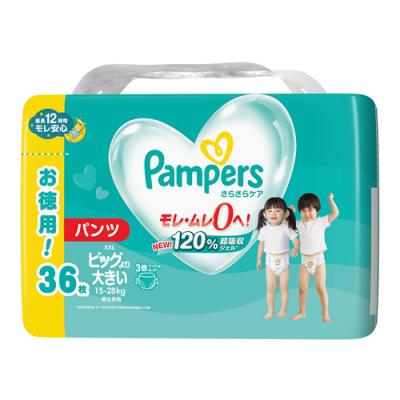 パンパース さらさらケア パンツ ビッグより大きいサイズ