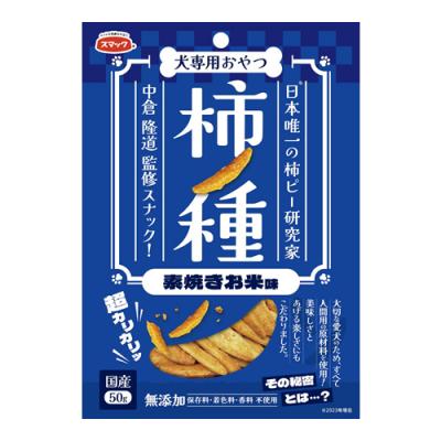 スマック 犬専用おやつ 柿ノ種 素焼きお米味