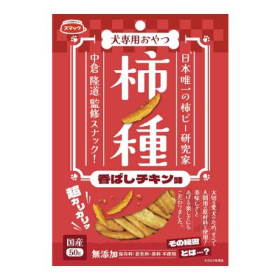 スマック 犬専用おやつ 柿ノ種 香ばしチキン味