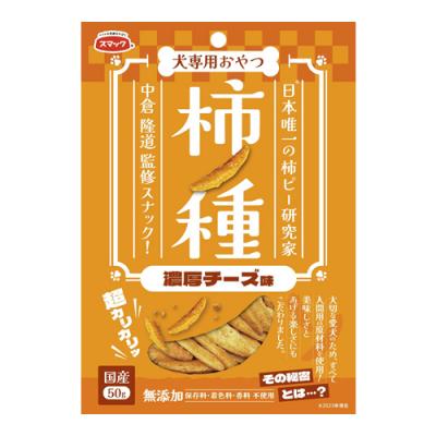 スマック 犬専用おやつ 柿ノ種 濃厚チーズ味