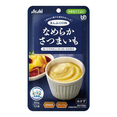 まんぷく日和 なめらかさつまいも