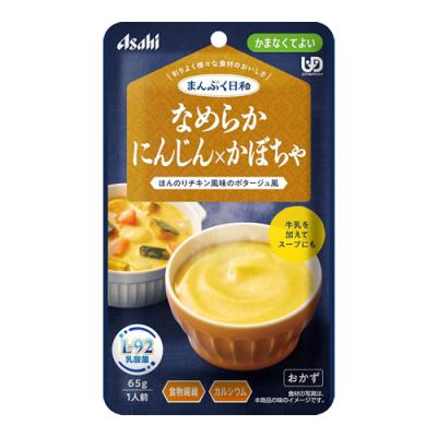 まんぷく日和 なめらかにんじん×かぼちゃ