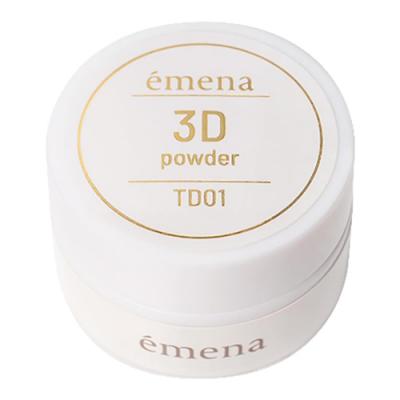 emena 3Dパウダー TD01