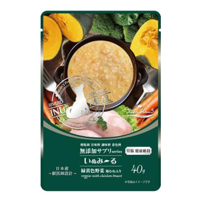 いぬみーる 無添加サプリ SuppleValue5 胃腸健康維持 緑黄色野菜 鶏むね入り