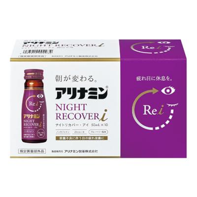 アリナミンナイトリカバーi(アイ) ブルーベリー風味