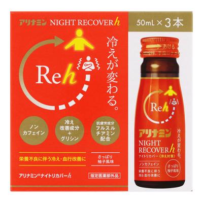 アリナミンナイトリカバーh〈冷え対策〉 さっぱり柚子風味